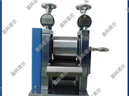 JK-GYJ-110A 手動(dòng)輥壓機(jī)